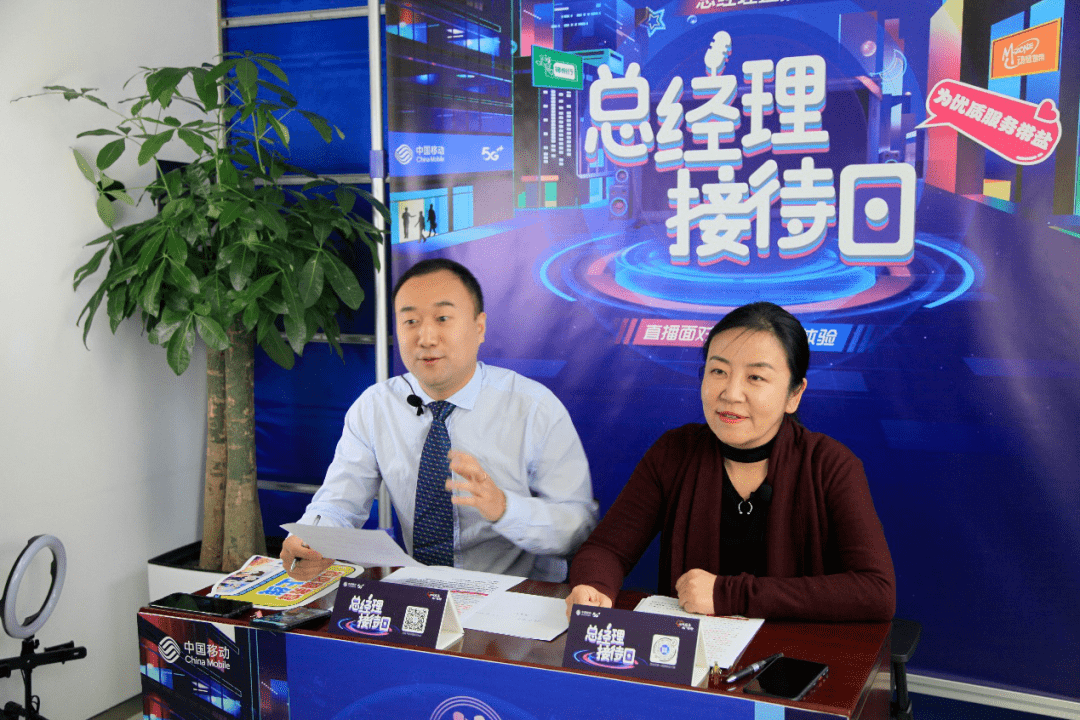 hth官网入口|
中国移动优质服务再出重磅措施 陕西移动副总司理走进直播间和上万网友互动(图4) hth官网入口|
中国移动优质服务再出重磅措施 陕西移动副总司理走进直播间和上万网友互动(图4)