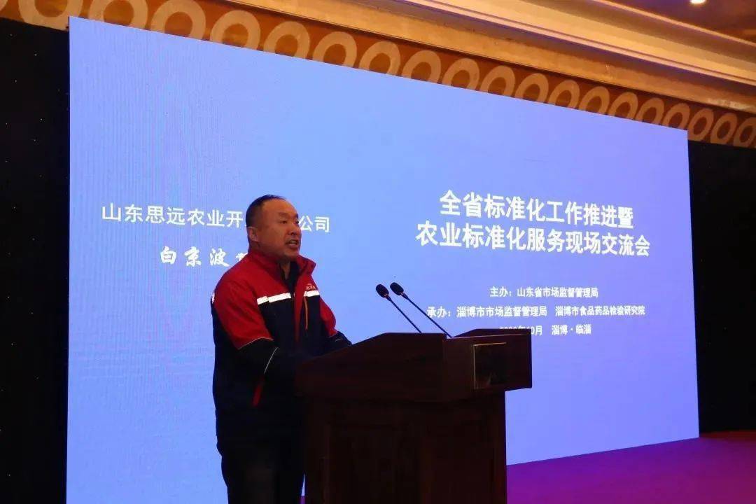 
全省尺度化事情推进暨农业尺度化服务现场交流会到我镇观摩-hth官网入口(图4)