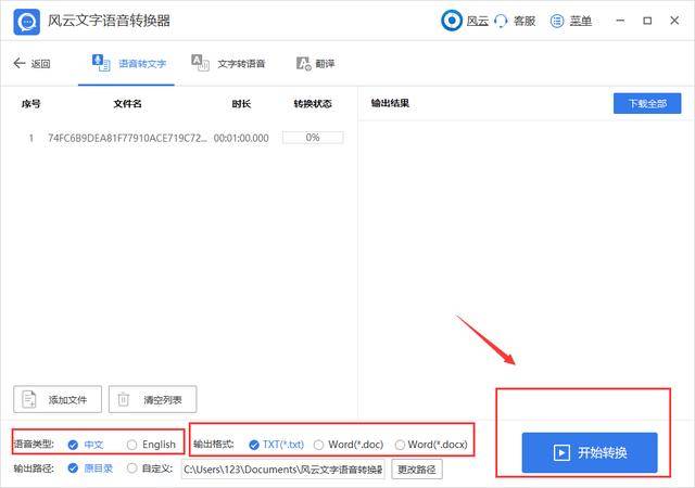 如何将一大段语音转文字?这个简朴利便的措施用起来:hth官网入口(图8)
如何将一大段语音转文字?这个简朴利便的措施用起来:hth官网入口(图8)