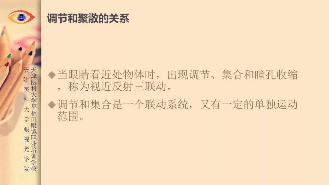 【华体会体育hth官方网站】
【眼视光】 AC/A的界说和丈量方法(图4)