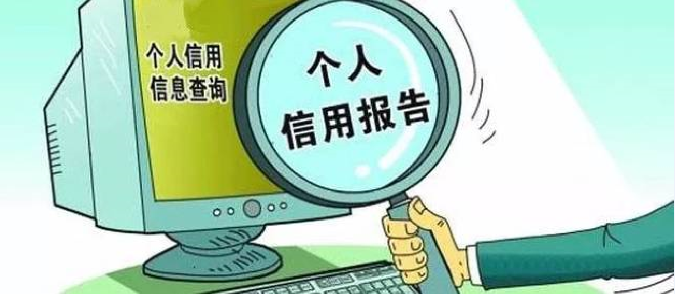 
信用陈诉的界说和种别‘华体会体育hth官方网站’(图2)