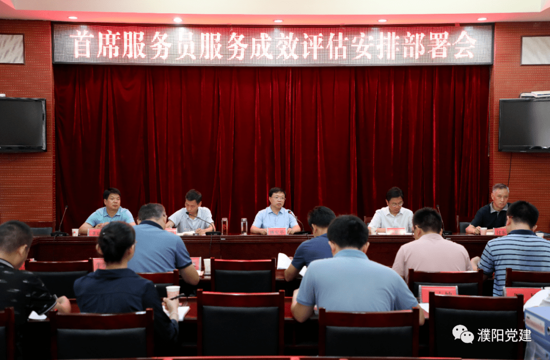 【华体会体育hth官方网站】
濮阳市企业（项目）首席服务员服务成效开始评估啦(图3)