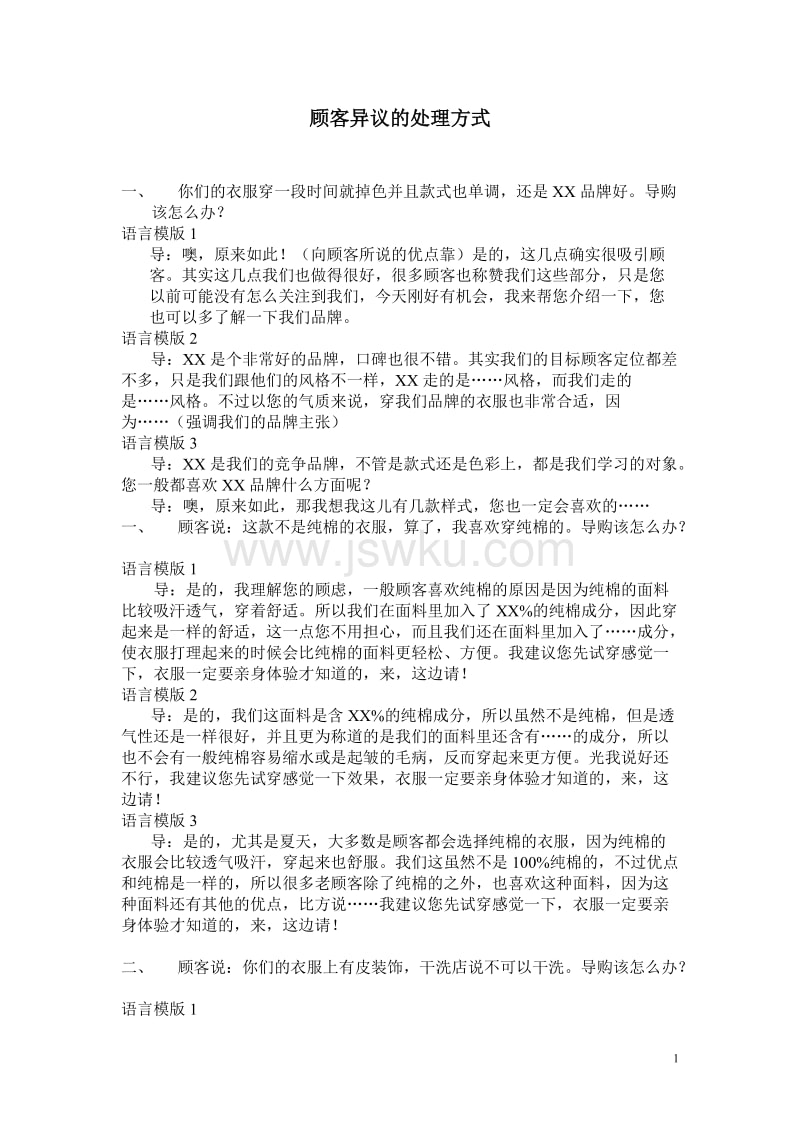
《民法典》系列解读——物业服务领域的新规则与新实践‘华体会体育hth官方网站’