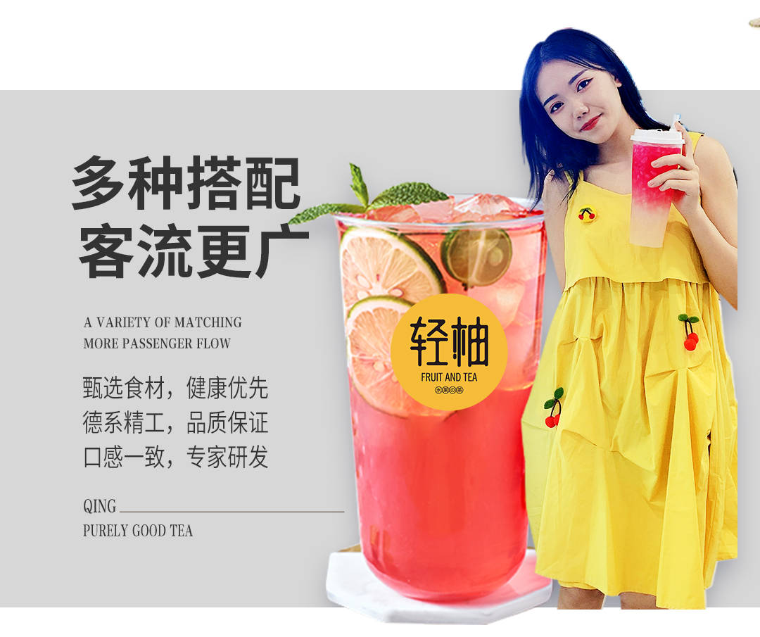 
轻柚奶茶店吸引主顾的三大手段‘hth官网入口’(图2)