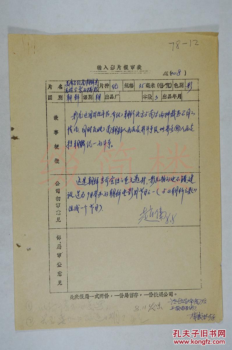 出售股权难改一汽夏利业绩下滑颓势-华体会体育hth官方网站(图2) 华体会体育hth官方网站