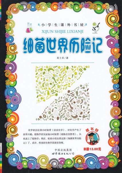 非人学园10月10日更新 新英雄游光司夜上线 双十萌节来袭_华体会体育hth官方网站(图4) hth官网入口