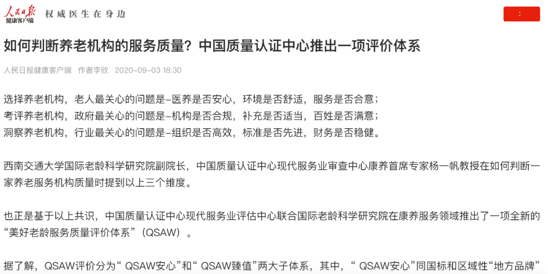 【hth官网入口】
服务创新 臻值放心(图3)