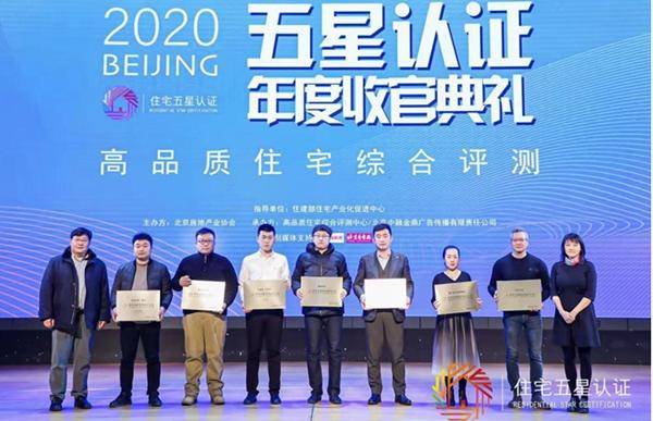 
住宅五星认证评价尺度公布 助推房地产行业高质量生长【华体会体育hth官方网站】