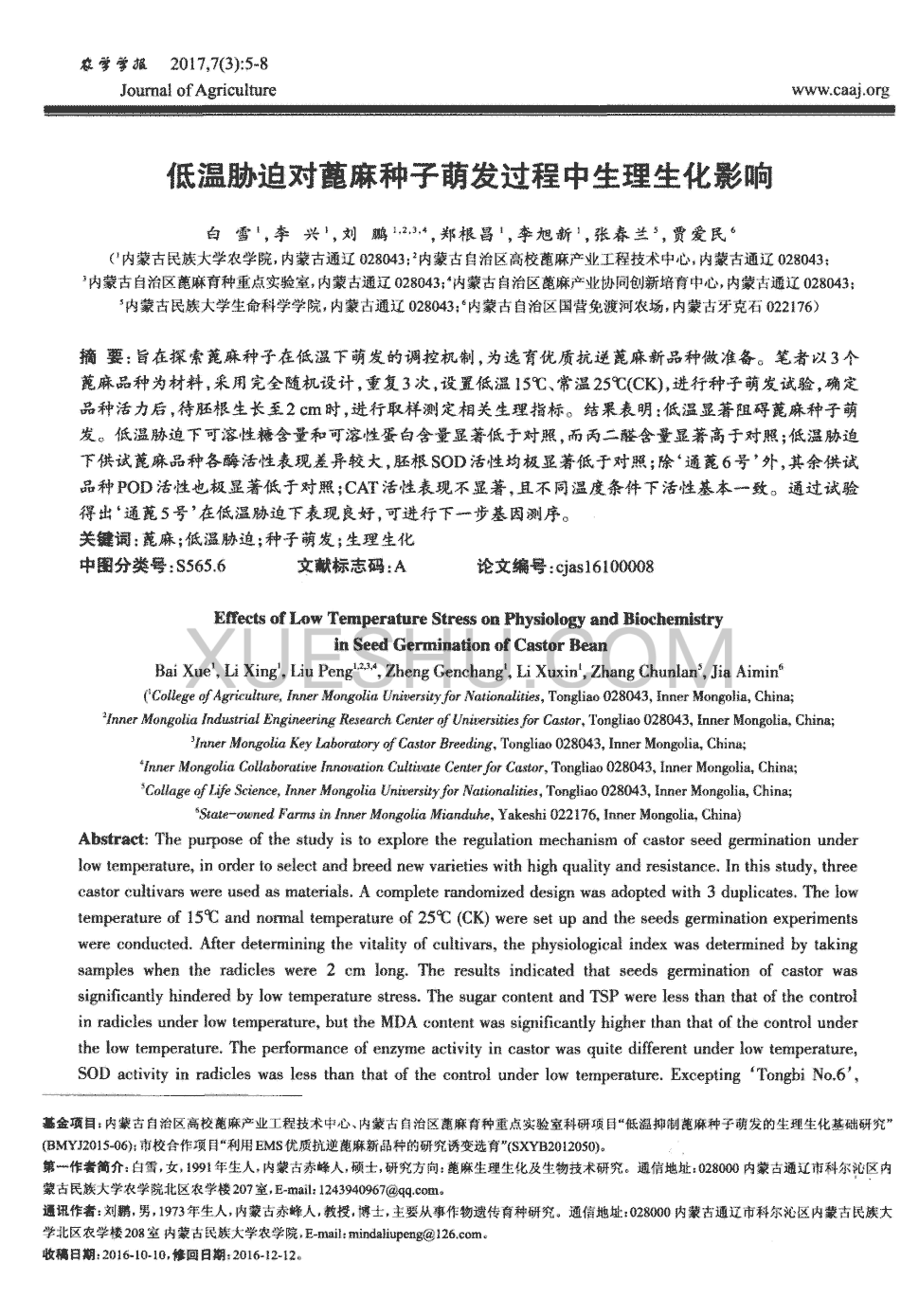 “hth官网入口”共享经济“遍地开花”与“乱象频现” 部分领域或将出局