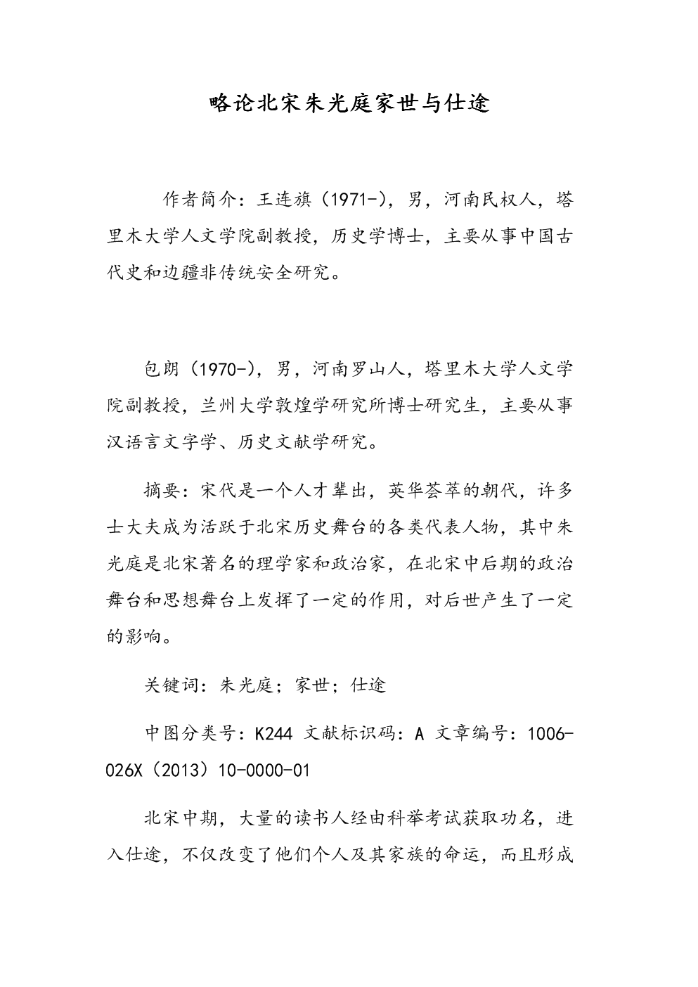 hth官网入口-网络催生新职业 青年择业路更宽(图3) 华体会体育hth官方网站