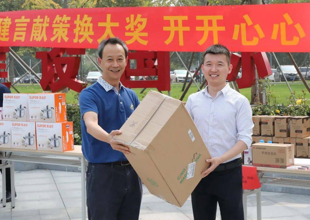 
研究院开展合理化建议积分换物运动-hth官网入口(图6)