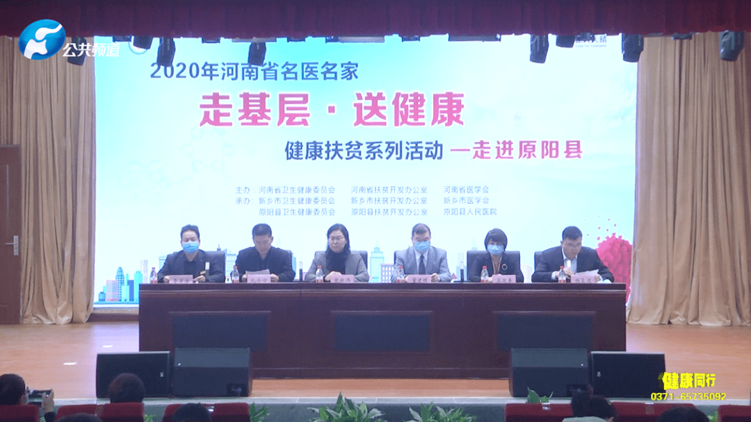 hth官网入口|河南名医“下送卫生”渐康扶贫系列运动进元阳县