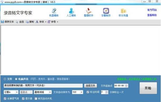 如何将语音文件转换为文字?这5款软件轻松做到!|华体会体育hth官方网站(图14)
如何将语音文件转换为文字?这5款软件轻松做到!|华体会体育hth官方网站(图14)