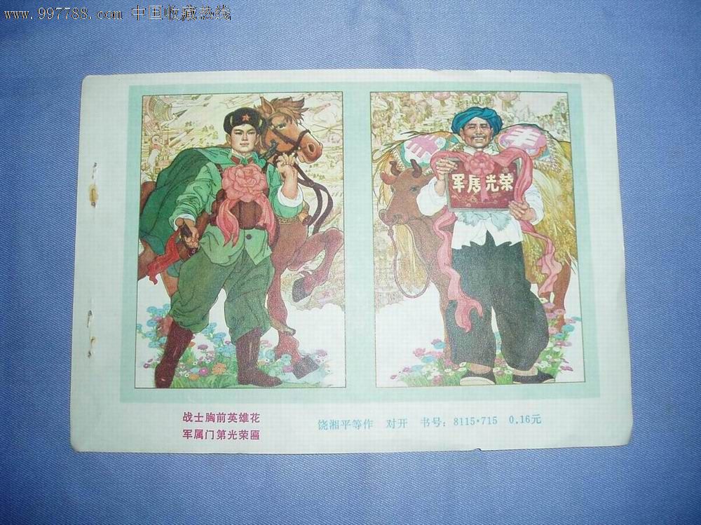 奥拉星手游1月3日版本公告 全新活动天使祈愿【hth官网入口】