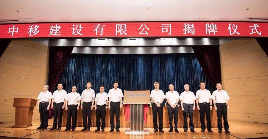 
中国移动网建线将发生重大变化？几万员工何去何从？_华体会体育hth官方网站(图3)