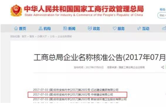 
中国移动网建线将发生重大变化？几万员工何去何从？_华体会体育hth官方网站(图4)