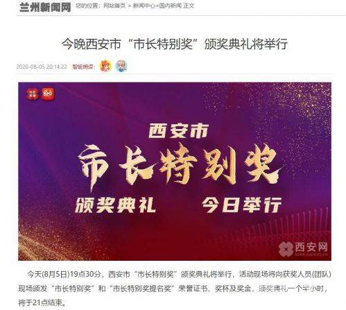 
西安市首届“市长特别奖”颁奖仪式 全国30余家媒体关注|华体会体育hth官方网站(图6)