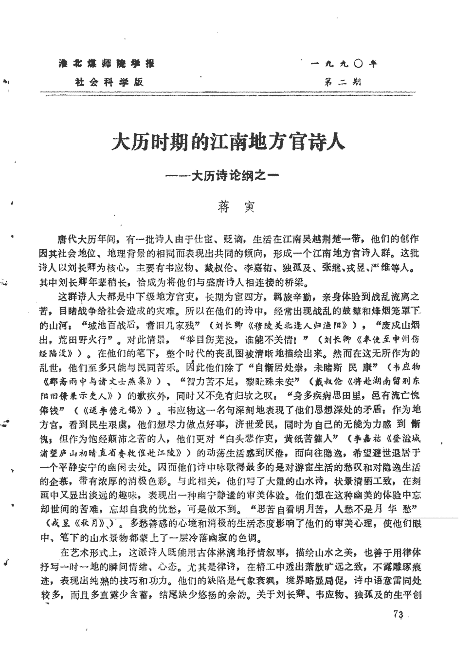 华体会体育hth官方网站:《和平精英》新版本第三弹:雪地地图开启,这次的服装你爱了吗(图2) hth官网入口