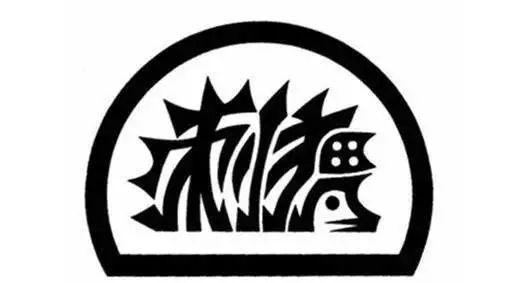 华体会体育hth官方网站