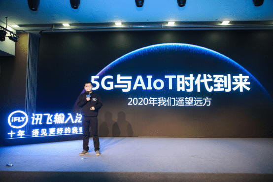 hth官网入口：
科大讯飞：讯飞输入法日语音交互次数超10亿 将发力5G和AIoT领域(图2)