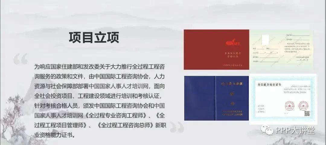 hth官网入口_
推进全历程工程咨询面临的问题及全历程咨询的实施建议(图2) hth官网入口_
推进全历程工程咨询面临的问题及全历程咨询的实施建议(图2)
